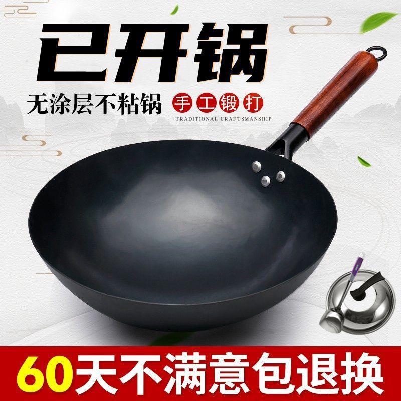 章丘手工家用铁锅炒锅老式手打炒菜锅不粘锅无油烟圆底锅具供应链