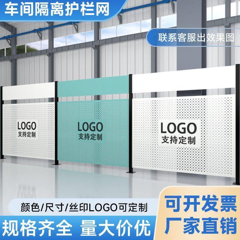 仓库无缝车间隔离网护栏网隔断铁丝网工厂设备安全防护机器人围栏