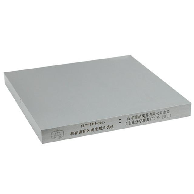扫查面盲区高度测定试块 NB/T47013压力容器无损检测标准试块