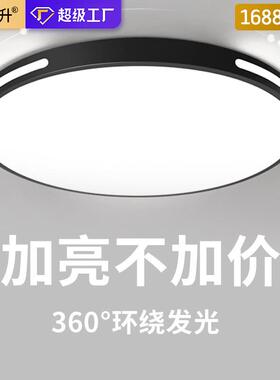 LED吸顶灯卧室灯客厅灯简约现代大气圆北欧餐厅阳台过道中山灯具