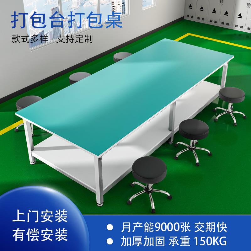 打包台电商发货打包桌铁方通快递打包桌长方形打包桌打包台