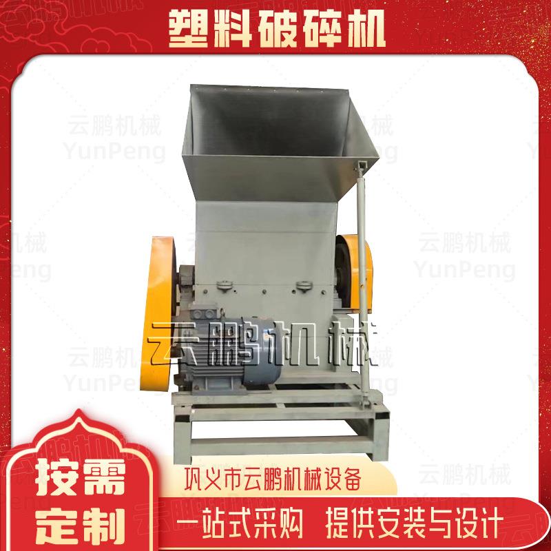 废旧保险杠蓝桶水果筐矿泉水瓶打碎生产线牛皮纸包装袋塑料破碎机