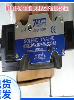 台湾七洋7OCEAN叠加式溢流阀MRV-02-P-1-10MRV-02-W-0-10