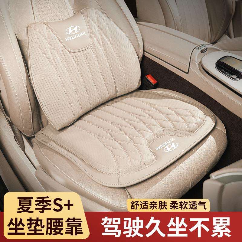 适用现代坐垫腰靠座椅冬夏伊兰特名图途胜ix35索纳塔胜达领动悦动