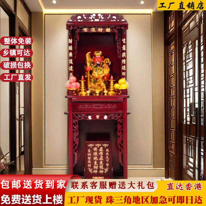 家用佛龛佛柜新中式佛柜放财神爷的柜子佛台供桌佛台拜祖先神台柜