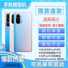 UQ手机模型适用于Redmi 红米K40/PRO展示道具可开机亮屏玩具送壳