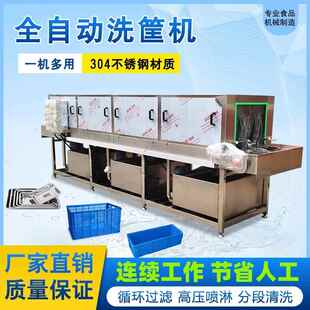 定制商用配件筐清洗机 电加热高压喷淋洗筐流水线 油污筐清洗设备