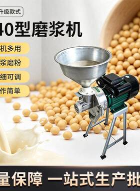 干湿两用五谷磨浆机家用商用多功能豆浆机米浆机大功率电动打浆机