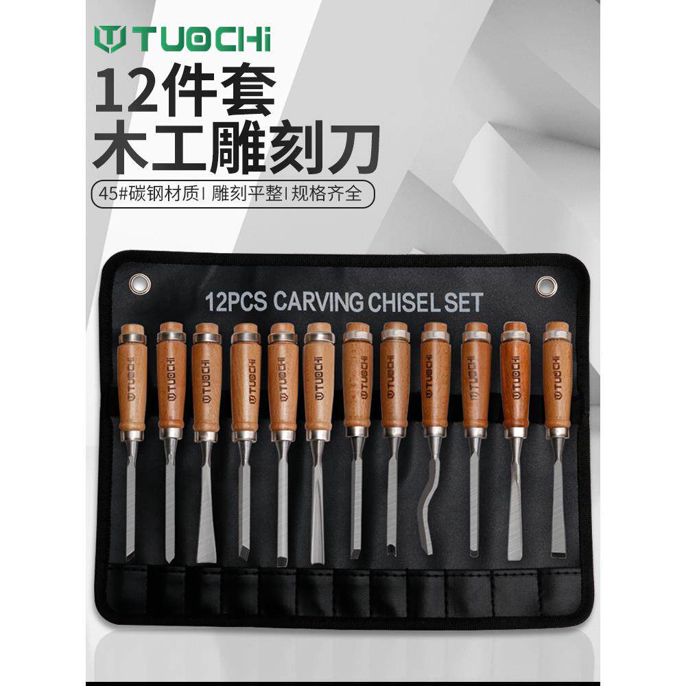 木刻工具套装木工铲刀硬木头刻刀平凿半圆凿修光刻字手工木雕刀具