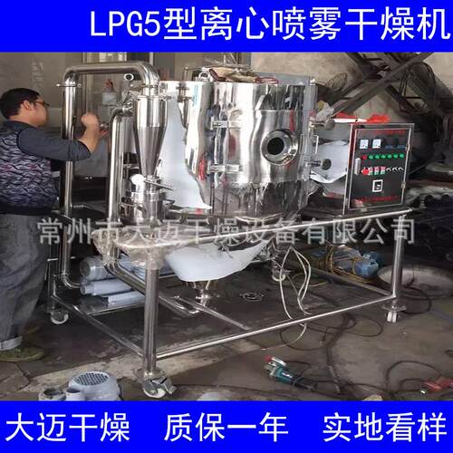 大迈干燥 兽药庆大霉素离心喷雾干燥机 医药企业喷雾干燥烘干设备