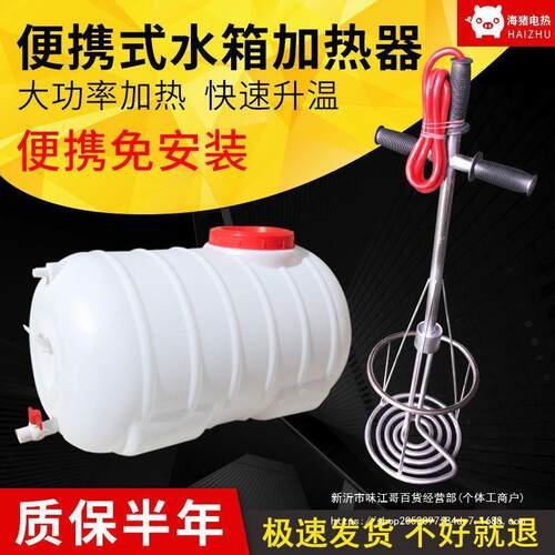 便携式水箱加热器大功率水槽加热管水池水桶油桶加热棒220V380V