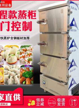 燃气炖汤蒸饭车三门蒸箱商用大型海鲜电蒸柜酒店蒸菜蒸包炉