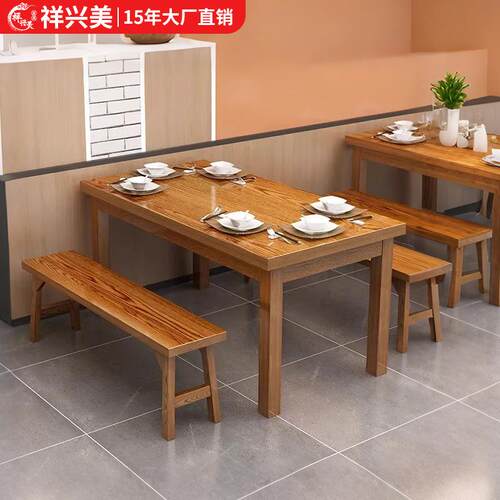 实木商用餐饮店桌椅组合饭店面馆桌椅快餐店吃饭桌子餐桌烧烤火锅