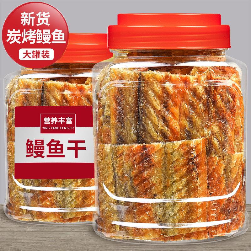 青岛特产烤鳗鱼片下酒菜零食小吃小鱼干即食食品海味零食鲜烤鱼片