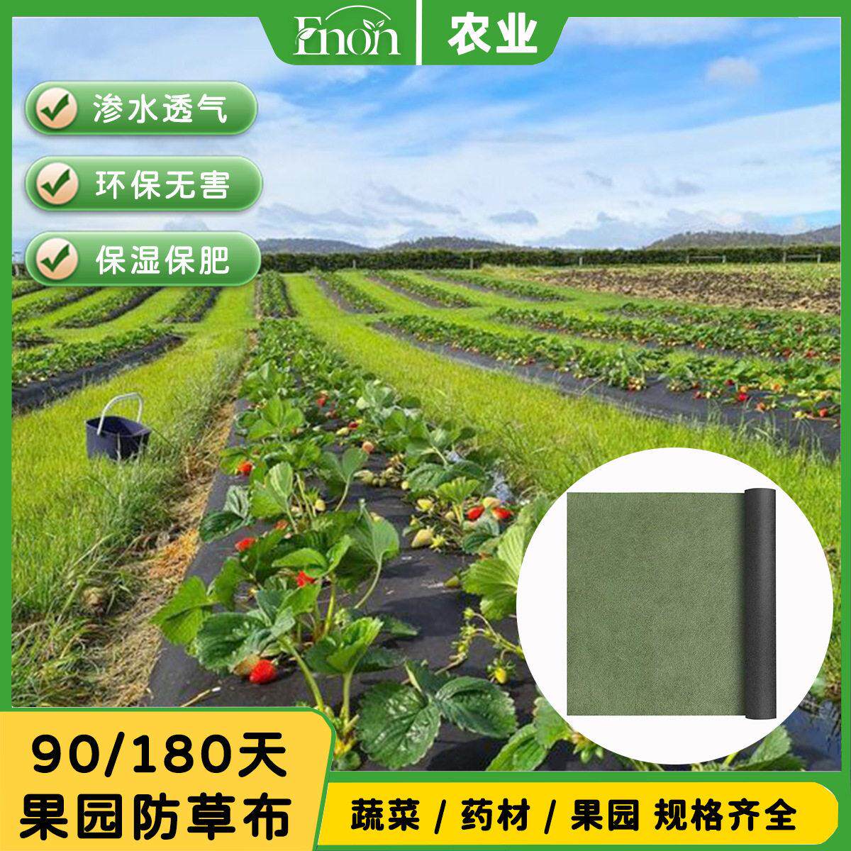 农用果林温室大棚菜园透气透水pp聚丙烯除草黑色地膜农用防草布