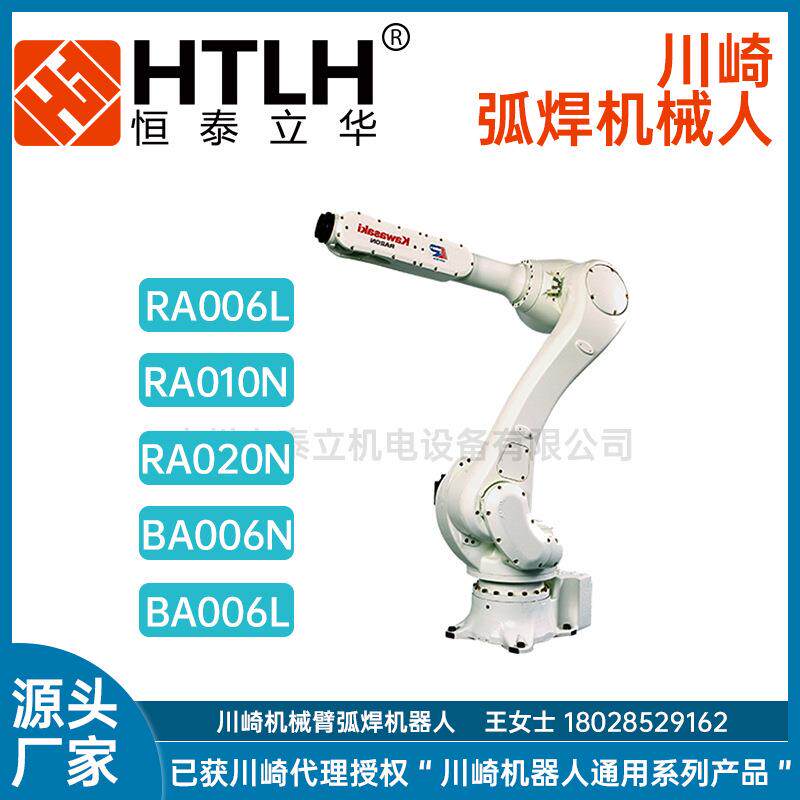 川崎焊接机器人BA006L6轴工业激光机器人焊接机载荷200kgRA020N