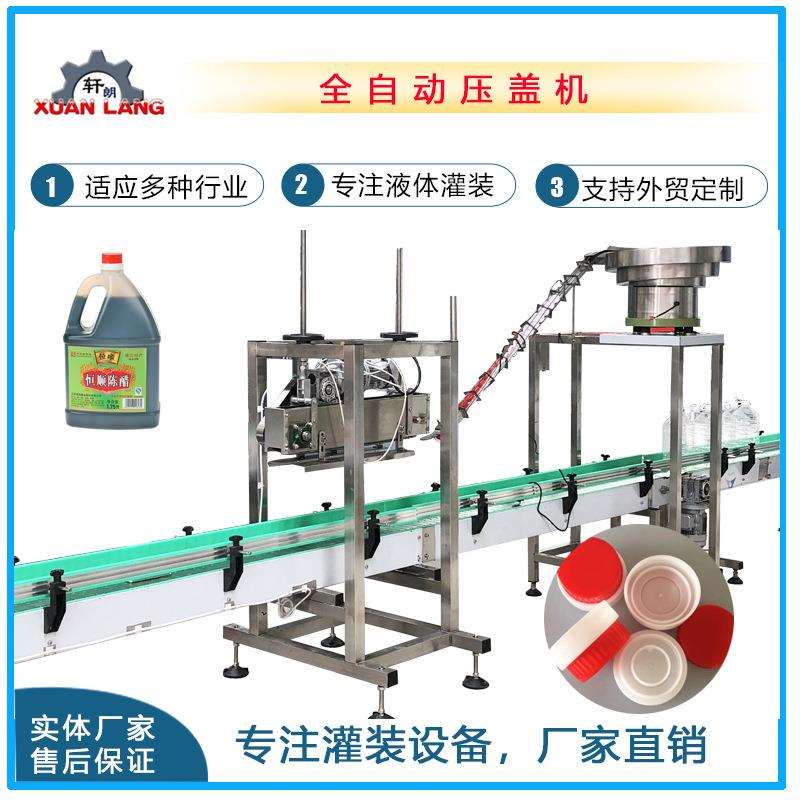 气动打压盖机涂料桶防伪塑料盖全自动压盖机塑料桶连续式封口机