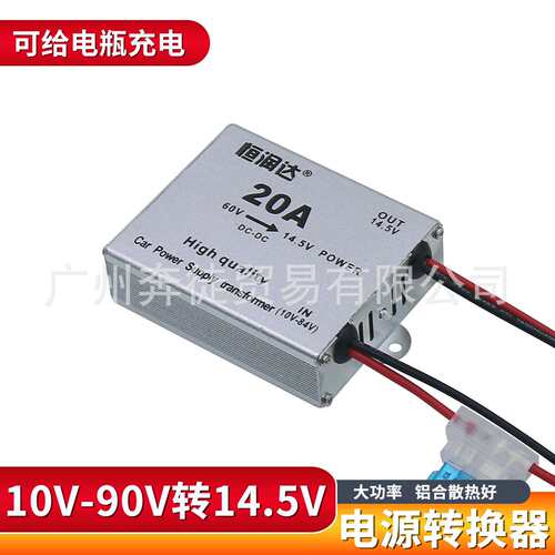 太阳能磷酸铁锂充电器12V/24V/36V/48V/60V/72V/90V转14.5V降压器