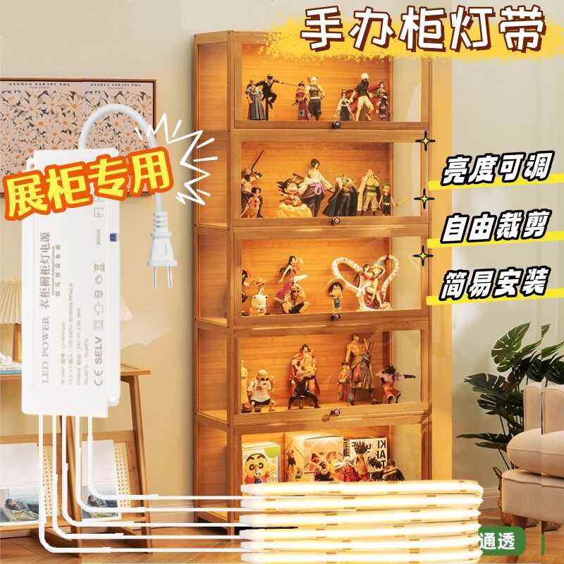 手办展示柜led灯带氛围灯自粘橱柜酒柜衣柜免开槽柜子灯DIY线条灯