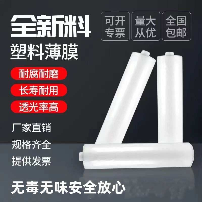 防水塑料布塑料薄膜农用抗老化加厚大棚膜透明包装防雨防尘防渗
