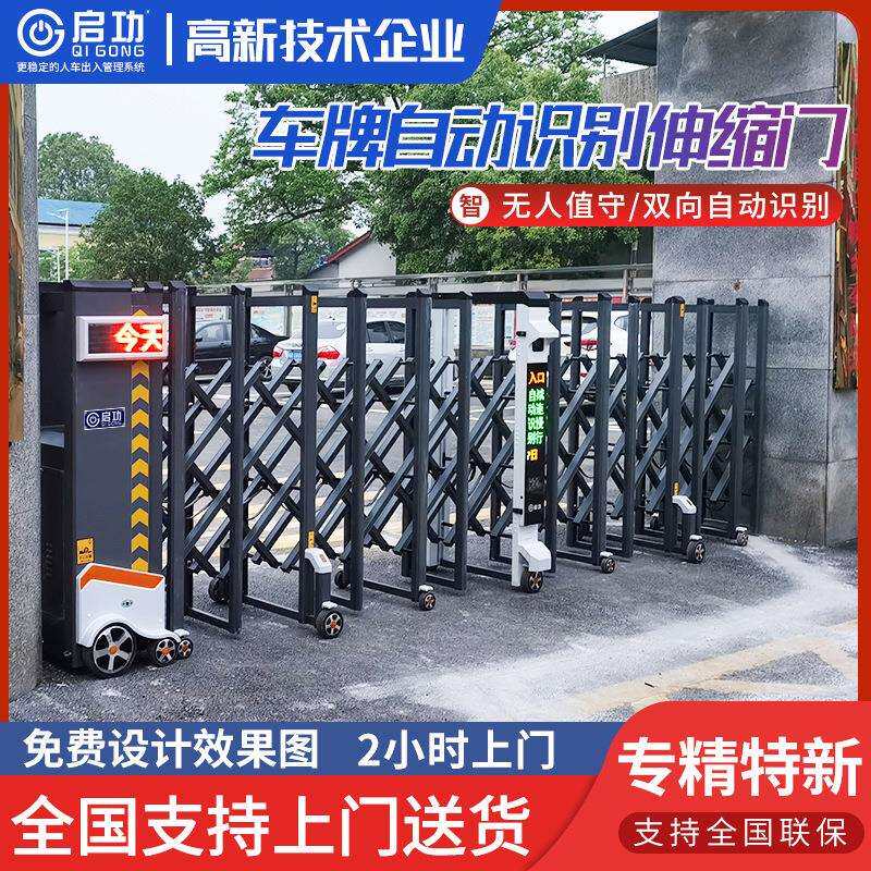 启功伸缩门电动大门铝合金车牌识别伸缩门无轨折叠推拉收缩门厂家