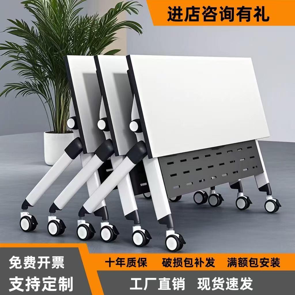 折叠培训会议桌带轮子可移动拼接办公长条桌活动组合多功能辅导班