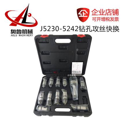 J5230/42/J4330莫氏MT3/4/5#号钻床车床钻孔攻丝快换夹头全套装
