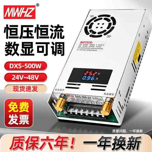 恒压恒流数显可调开关电源500W交流转直流5V12V24V36V48V60V110V