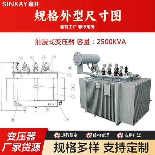 s11-25咨询客服0kva0/0.4kv电力120浸0kw1铜60千伏安125千瓦100油