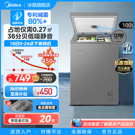 美的100L小冰柜家用小型迷你冷柜冷冻冷藏一级节能减霜母乳小冰箱