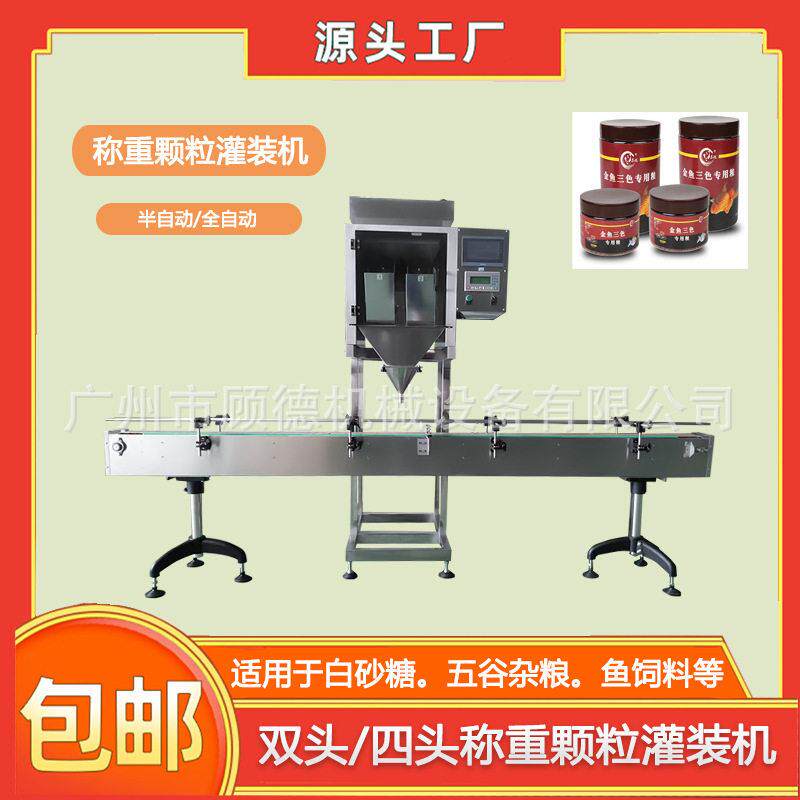 水果麦片称重灌装机全自动藕粉固体饮料装机大米杂粮包装机