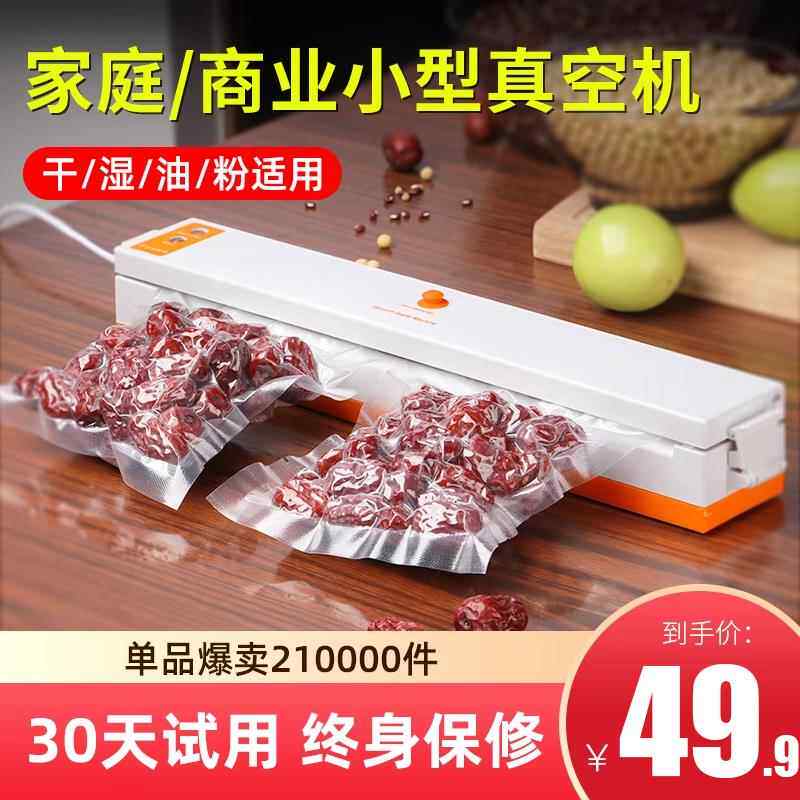家用三档调温真空机 双泵机适用食品密封与粽子保鲜