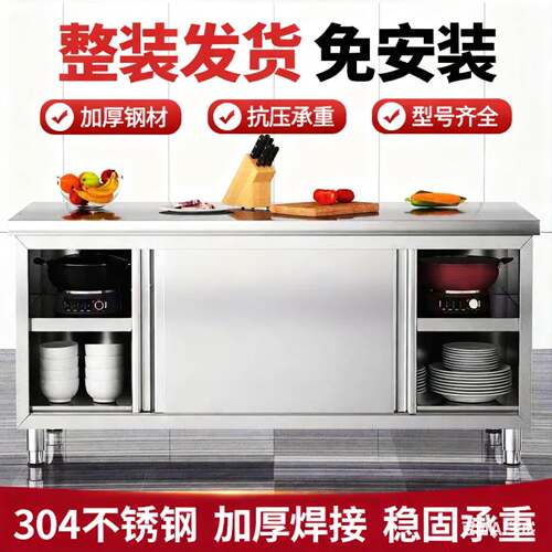 焊接加厚304不锈钢拉门工作台厨房专用家用操作台拉门打荷台橱柜