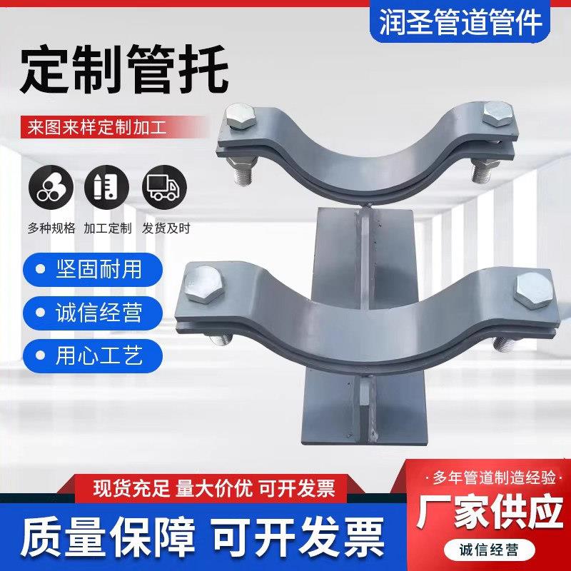 管道滑动管托支架鞍式导向固定双螺栓管夹支座隔热T型管托支架