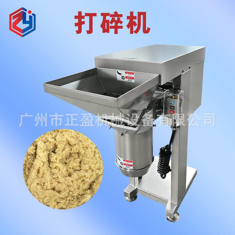 商用打姜蓉机500公斤/小时蒜泥机打碎机立式洋葱辣椒打碎设备