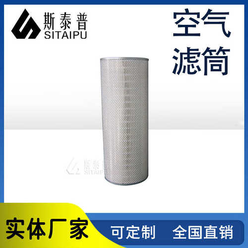 空气滤芯喷粉设备送风口除尘滤筒过滤空气聚酯纤维快拆空气过滤筒