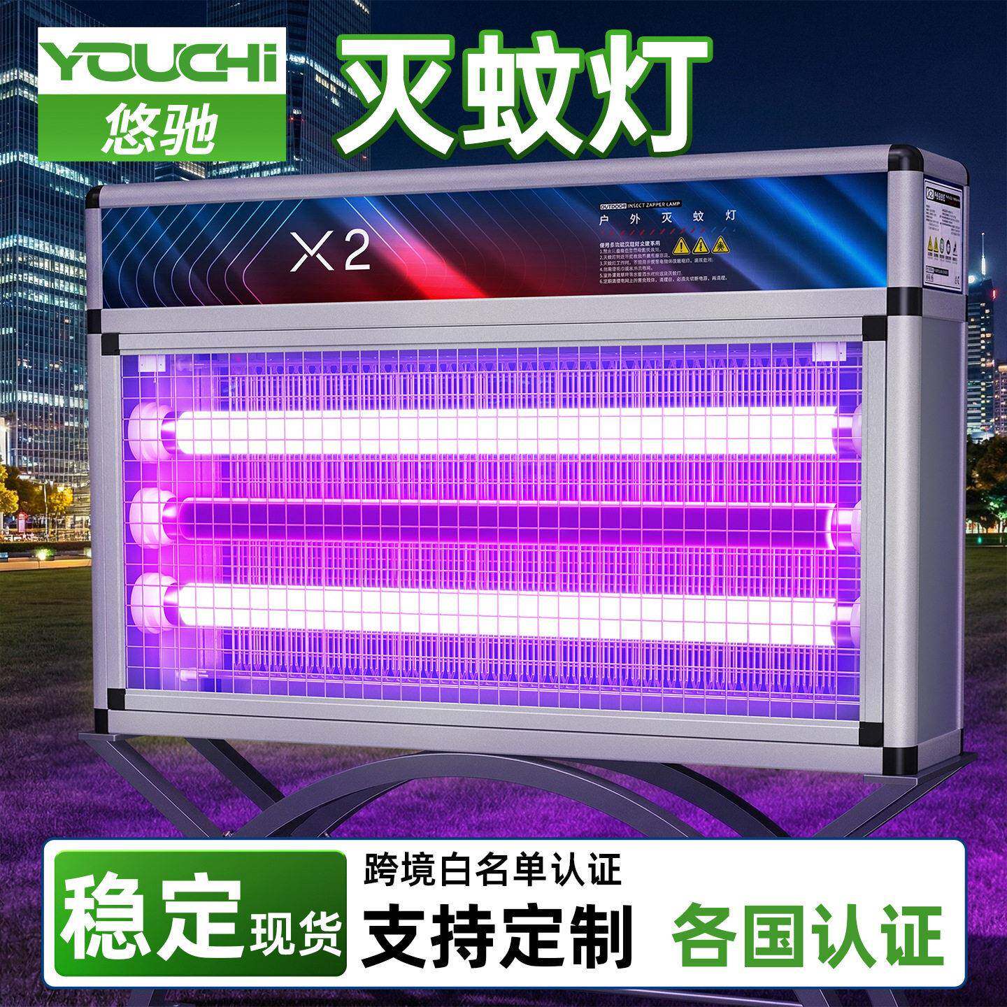 灭蚊灯大型户外神器2026新款商用庭院蚊虫灭蚊器室外自动灭蝇灯