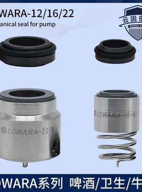 意大利罗瓦拉SV机械密封ROTEN/LOWARA-12/16/22-X赛莱默ITT多级泵