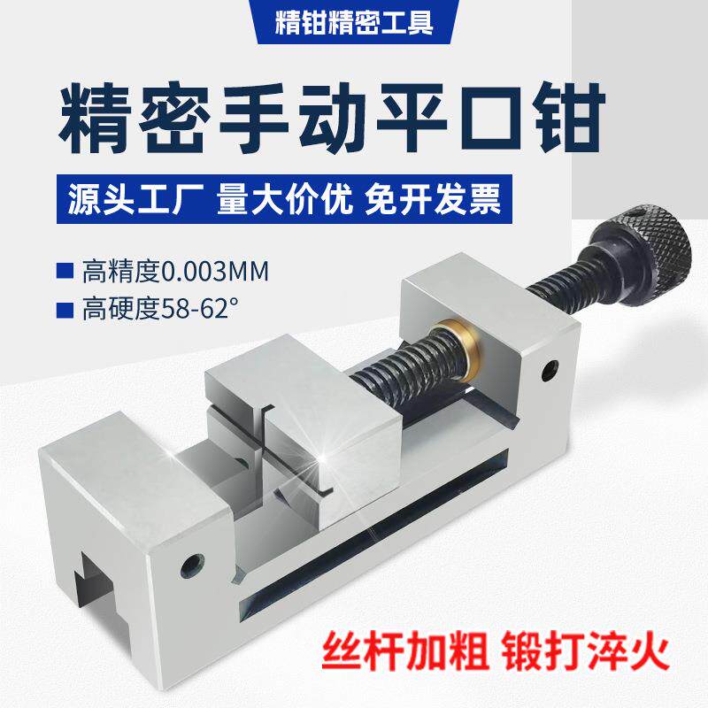 微型精密平口钳QGG1寸1.3寸1.5迷你小型台钳夹具磨床批士万力工具
