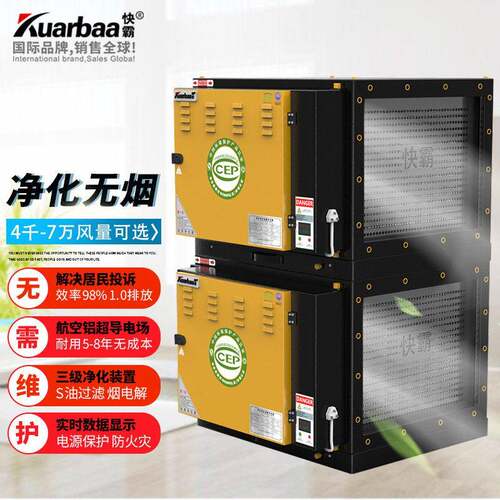 快霸油烟净化器商用烟雾除味一体机餐饮酒店烟罩过滤器12000风量