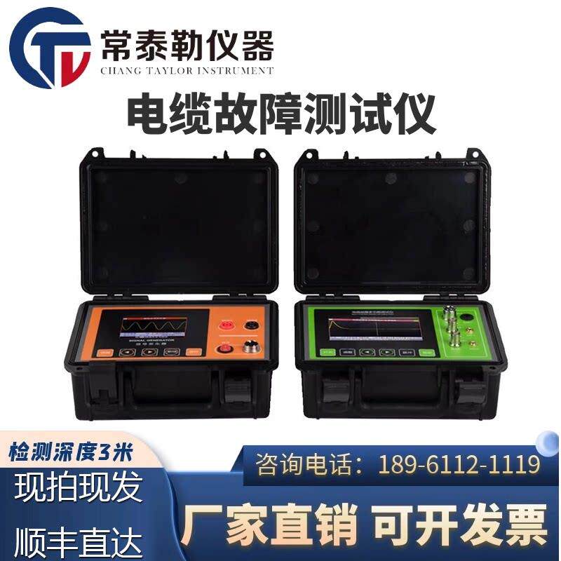 泰勒tle980电力电缆故障测试仪漏电检测器tle10kv地下电缆断点