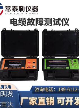 泰勒tle980电力电缆故障测试仪漏电检测器tle10kv地下电缆断点
