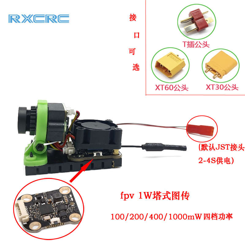 FPV遥控车模拟图传1W大功率 5.8g发射模块1000mW 航模远航穿越VTX