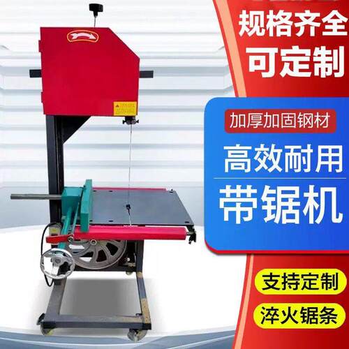 木工带锯机小型家用开 料切割曲线 线锯立式木工锯小型开 料机圆