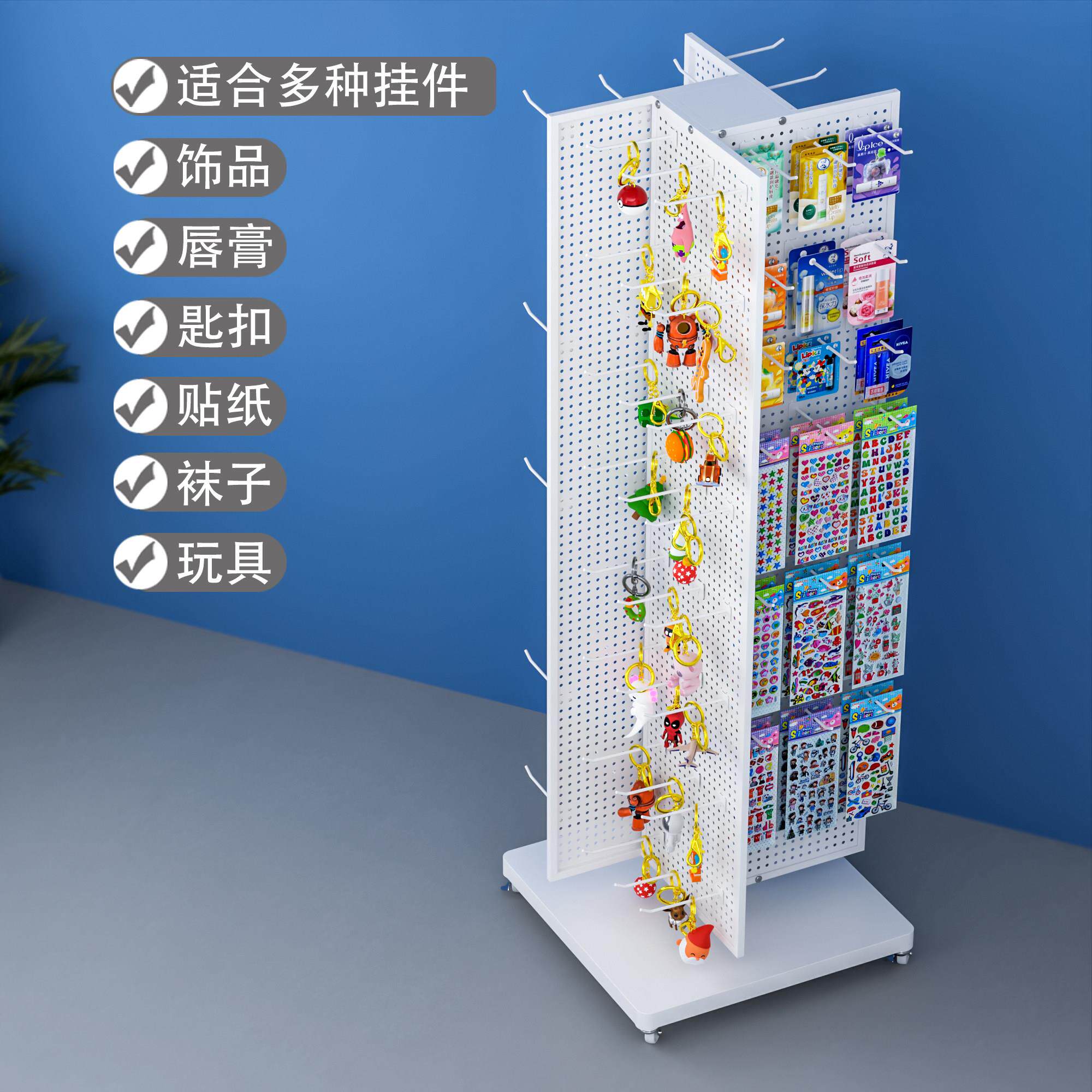 金属铁制四面旋转洞洞板多孔板货架商用省空间置物架钥匙扣展示架