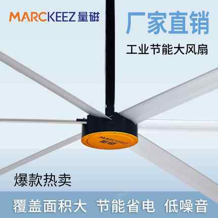工业大风扇大吊扇大型7米大吊扇永磁电扇吊扇电机调速器大风扇7米
