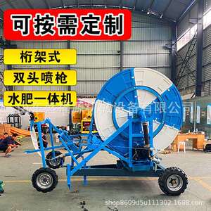 JP75/300卷盘式喷灌机 多喷头绞盘式淋灌机 用于育苗施肥