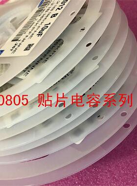 0805贴片电容2012100UF107K10％10V16VX7R1盘2000个