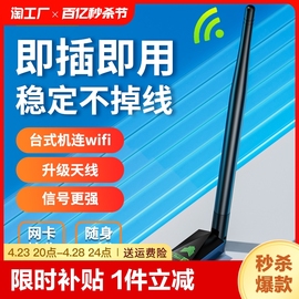 usb无线网卡台式机wifi信号接收器发射器5g双频千兆1300m随身wifi手机电脑无限网络卡免驱动外置内置接口家用