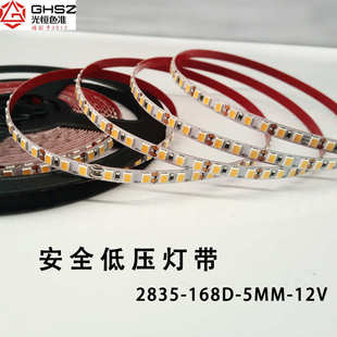 2835led灯带照明自粘橱柜低压高亮度12v线性灯条168 180灯窄边5mm